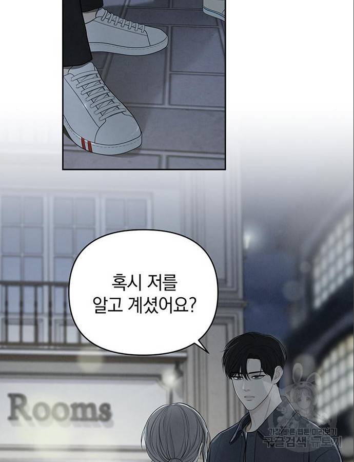 디펜스 게임의 폭군이 되었다 16화 59