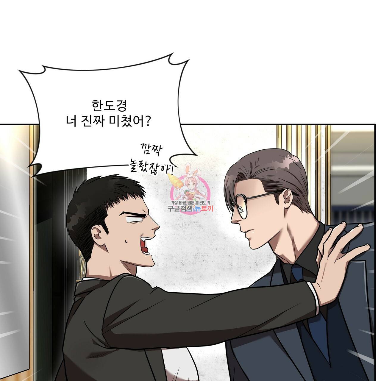 막상막하 7화 1