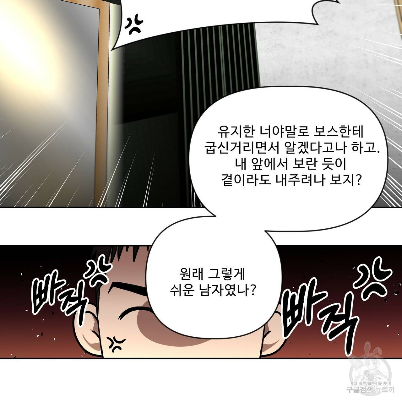 막상막하 7화 4