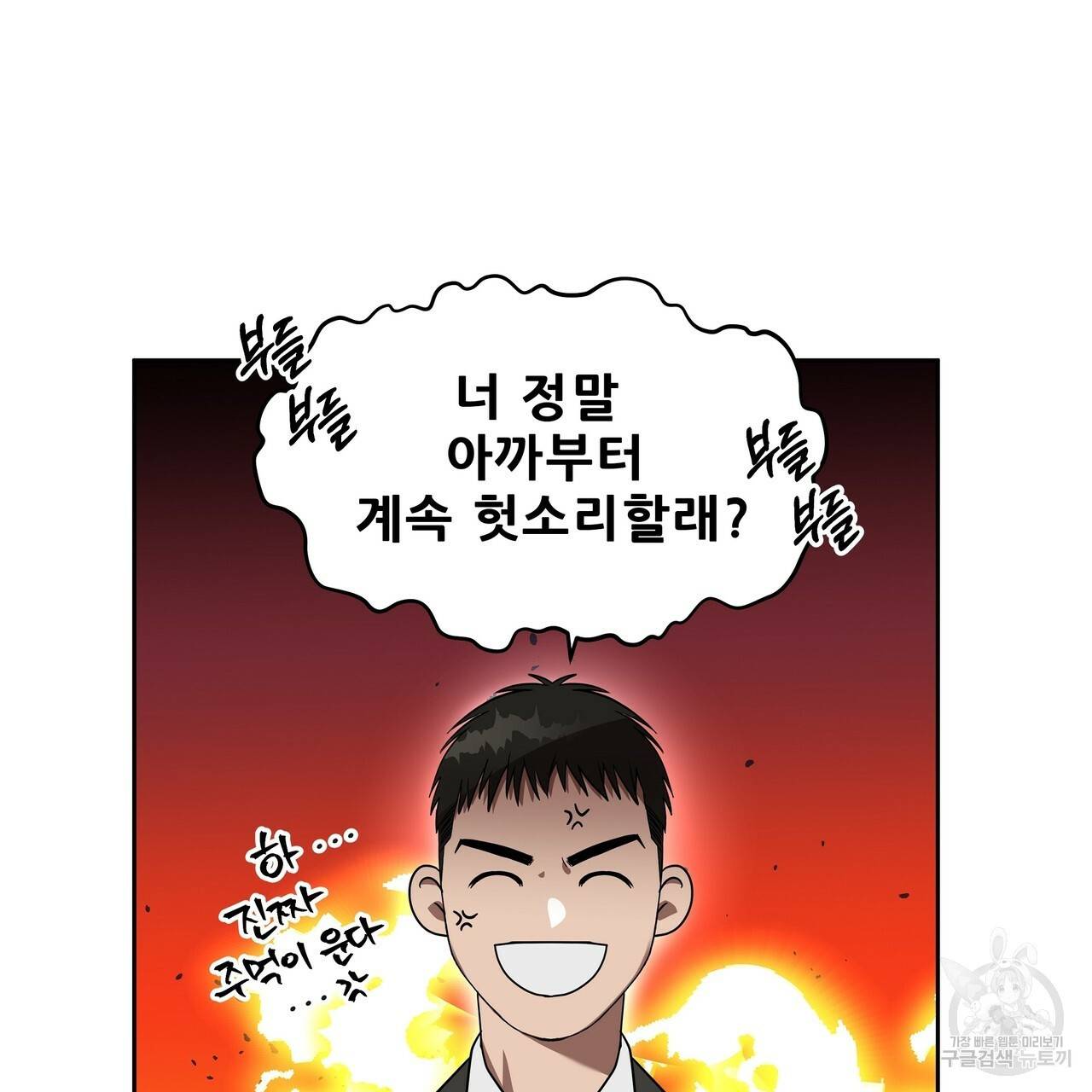 막상막하 7화 5