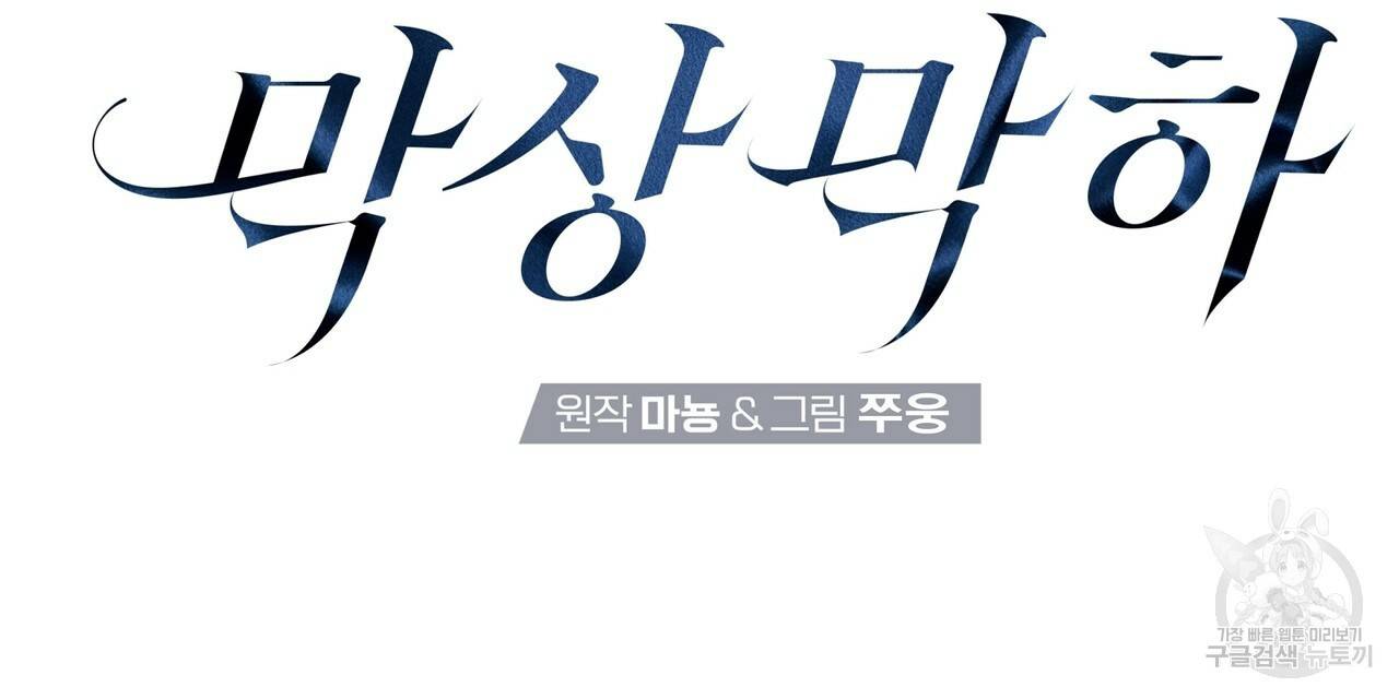 막상막하 7화 9