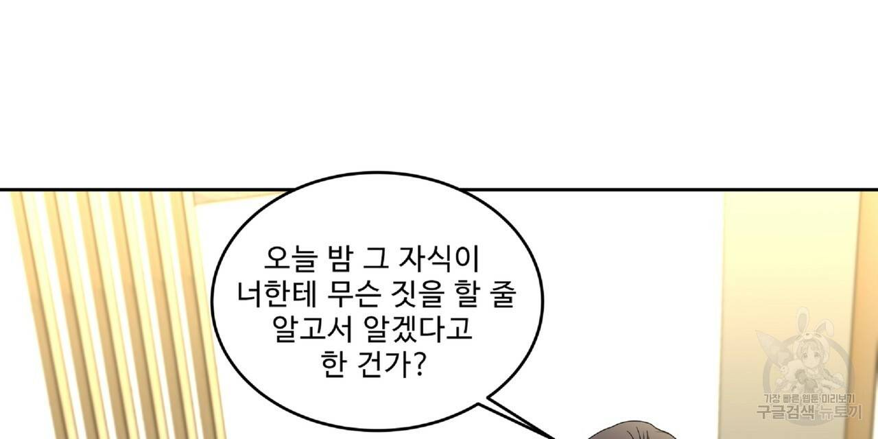막상막하 7화 12