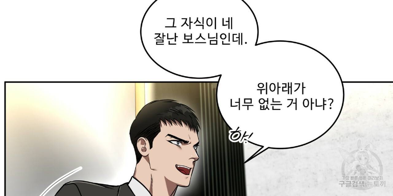 막상막하 7화 15
