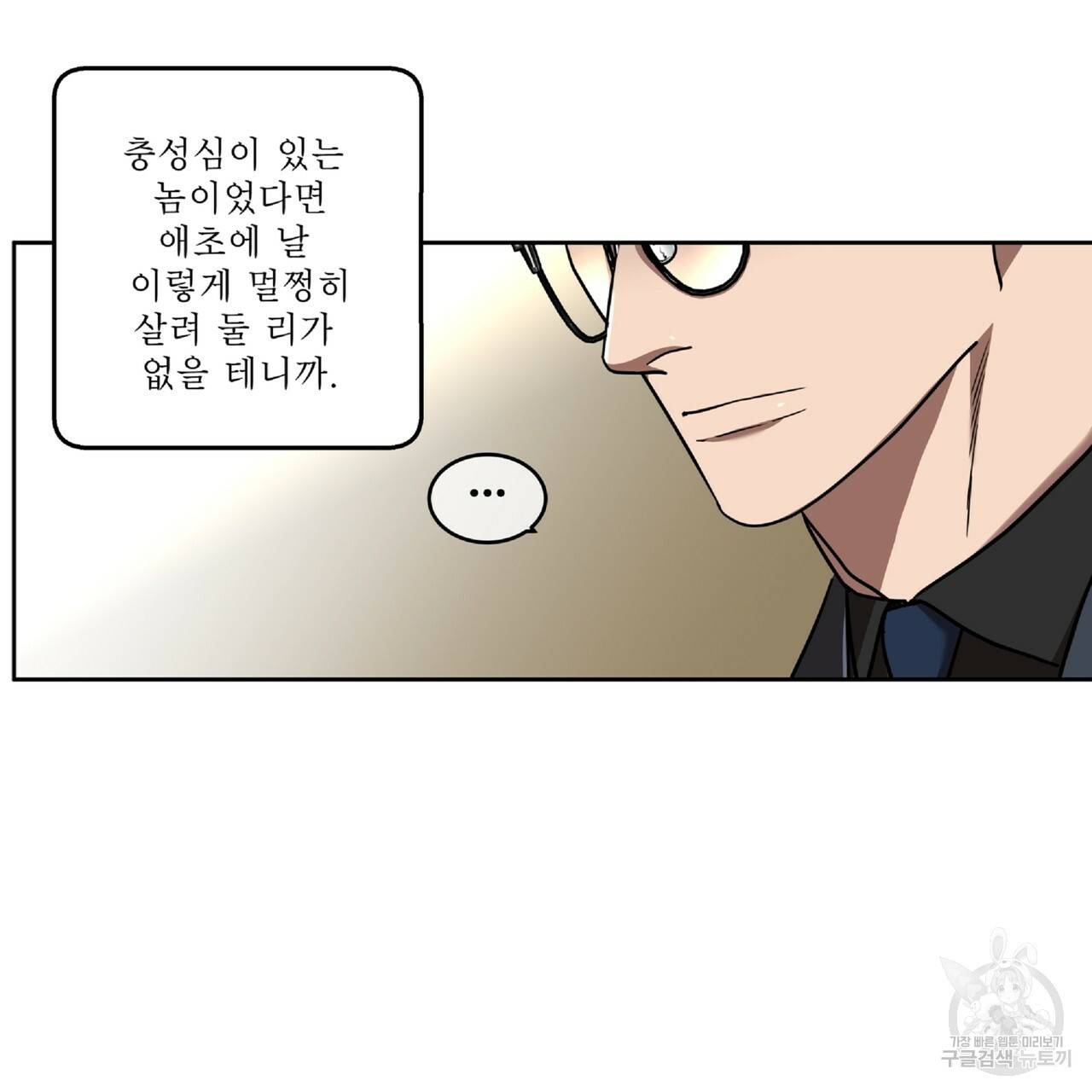 막상막하 7화 17