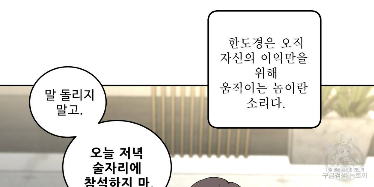 막상막하 7화 18