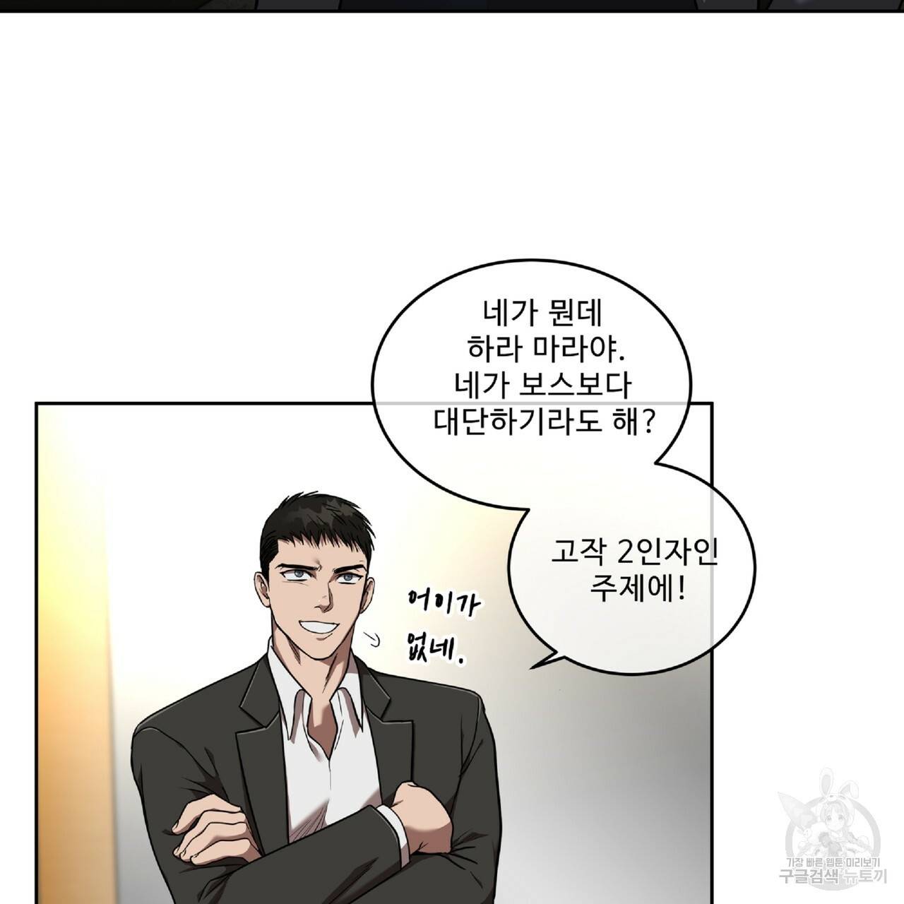 막상막하 7화 20