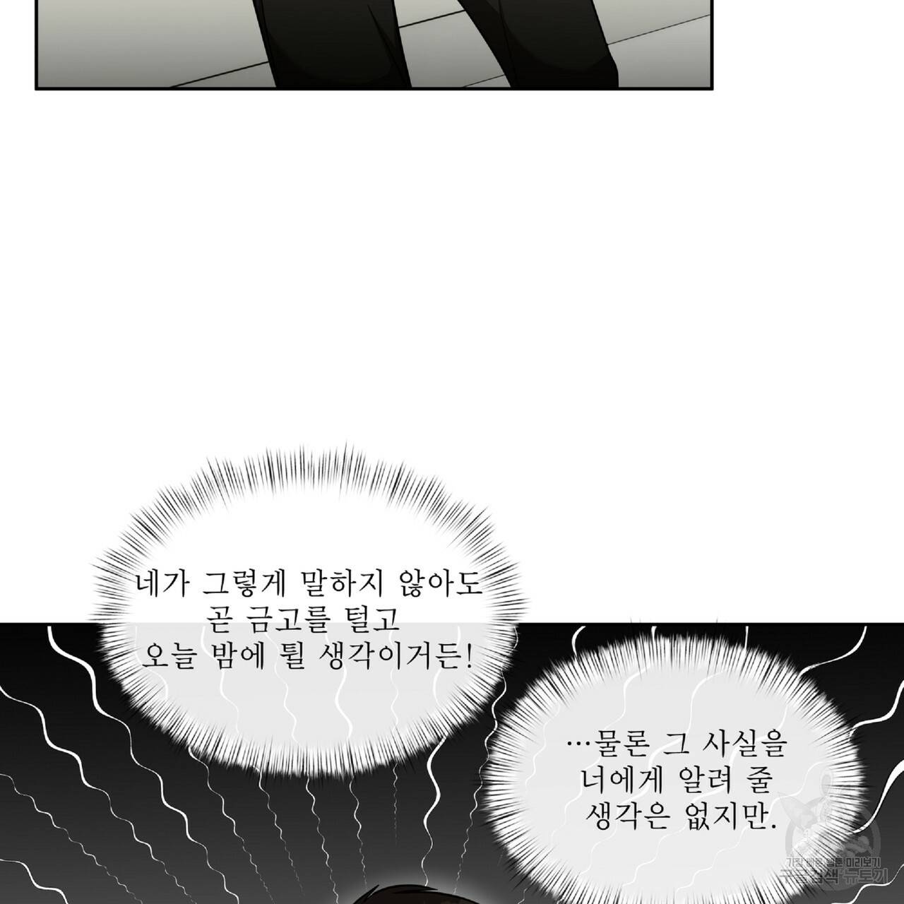 막상막하 7화 22