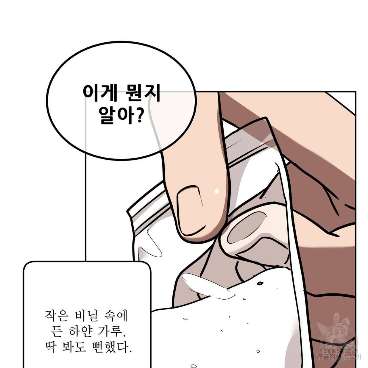 막상막하 7화 25