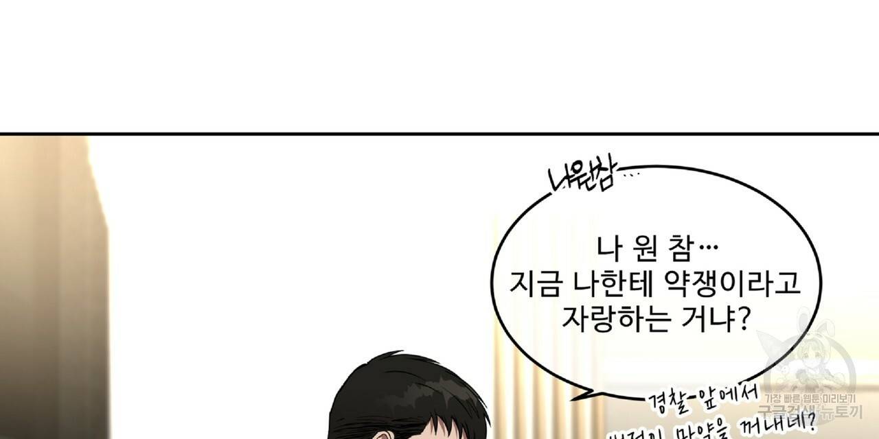 막상막하 7화 27