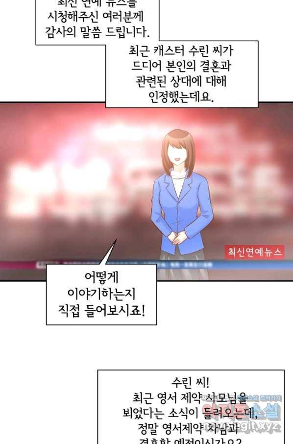거만한 도련님과 계약 결혼 34화 2