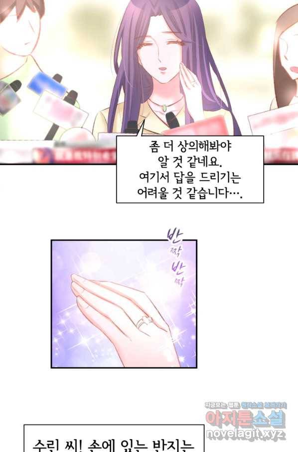 거만한 도련님과 계약 결혼 34화 5