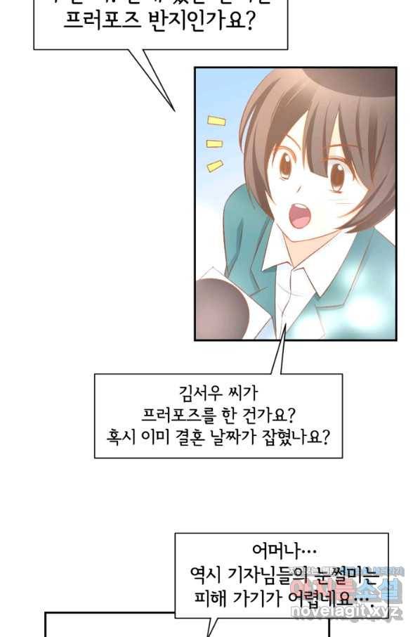 거만한 도련님과 계약 결혼 34화 6