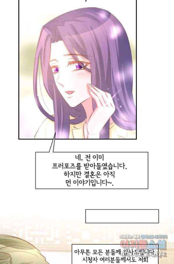 거만한 도련님과 계약 결혼 34화 7
