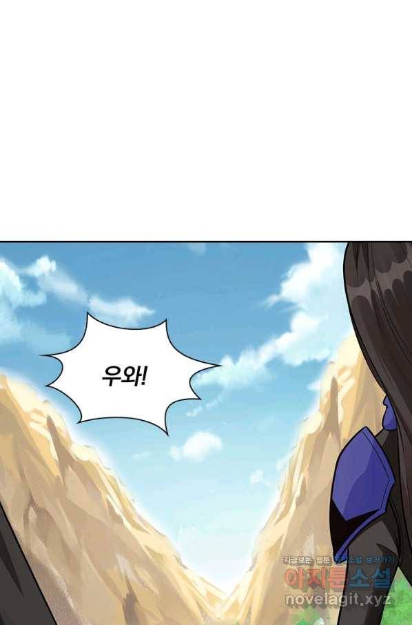 보스몹은 죽을수록 강해진다 233화 1
