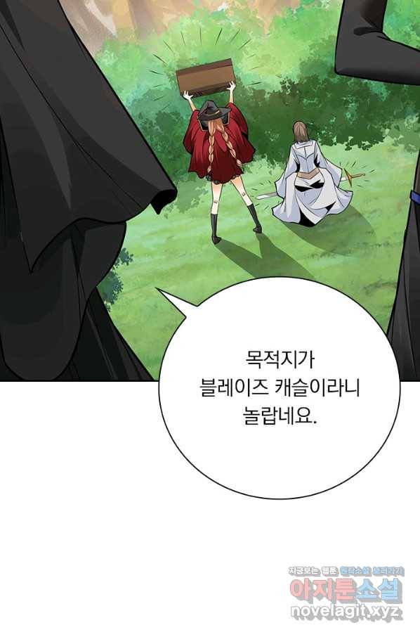 보스몹은 죽을수록 강해진다 233화 2