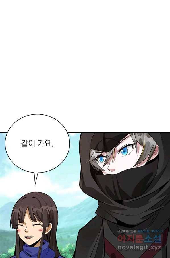 보스몹은 죽을수록 강해진다 233화 3