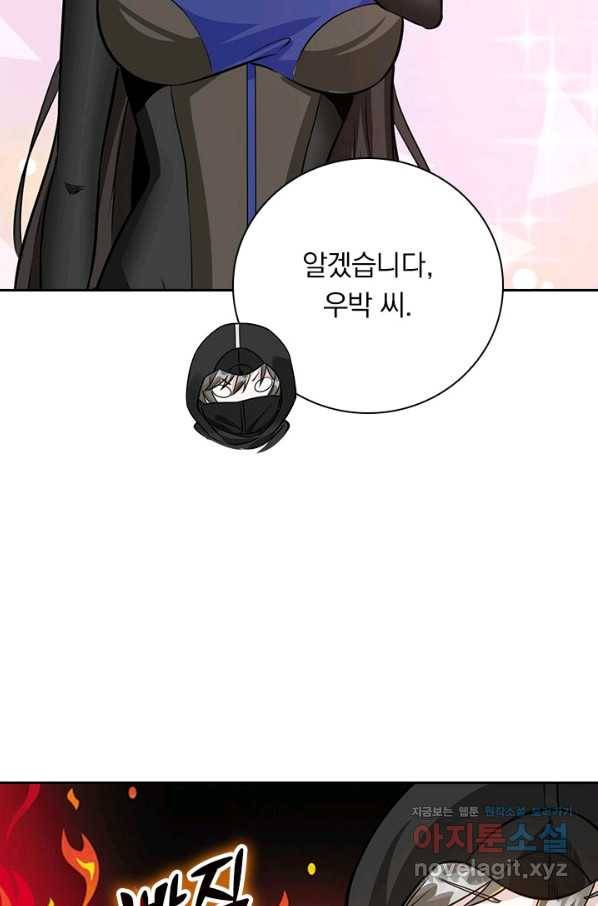 보스몹은 죽을수록 강해진다 233화 11