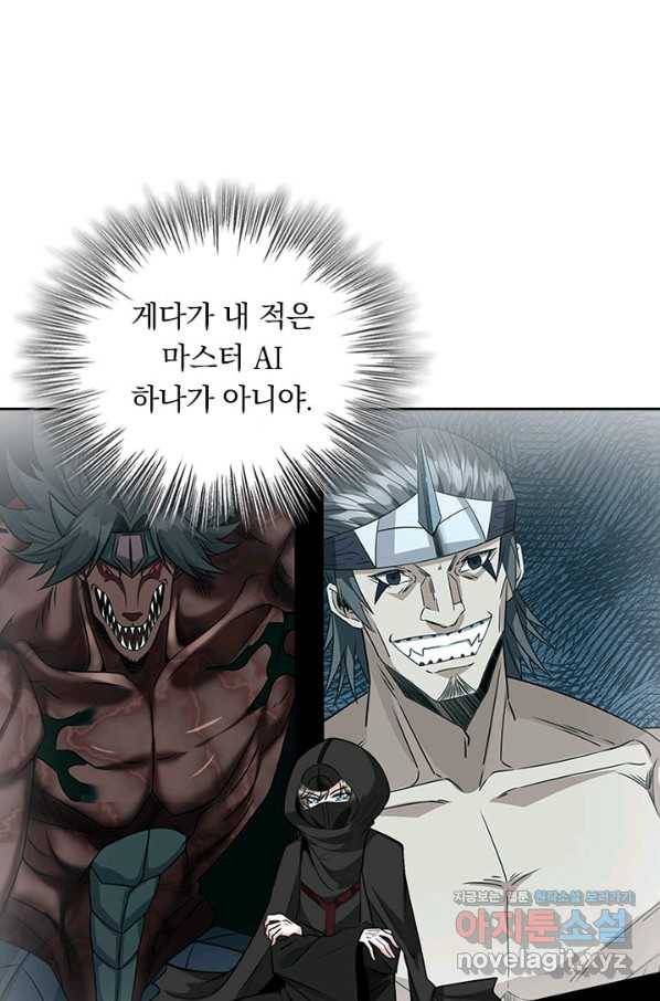 보스몹은 죽을수록 강해진다 233화 17