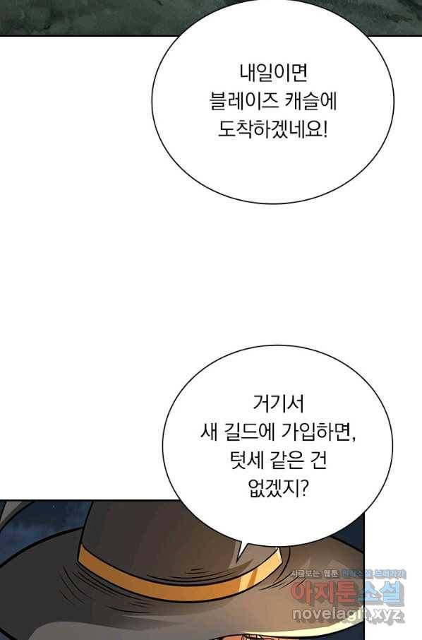 보스몹은 죽을수록 강해진다 233화 27
