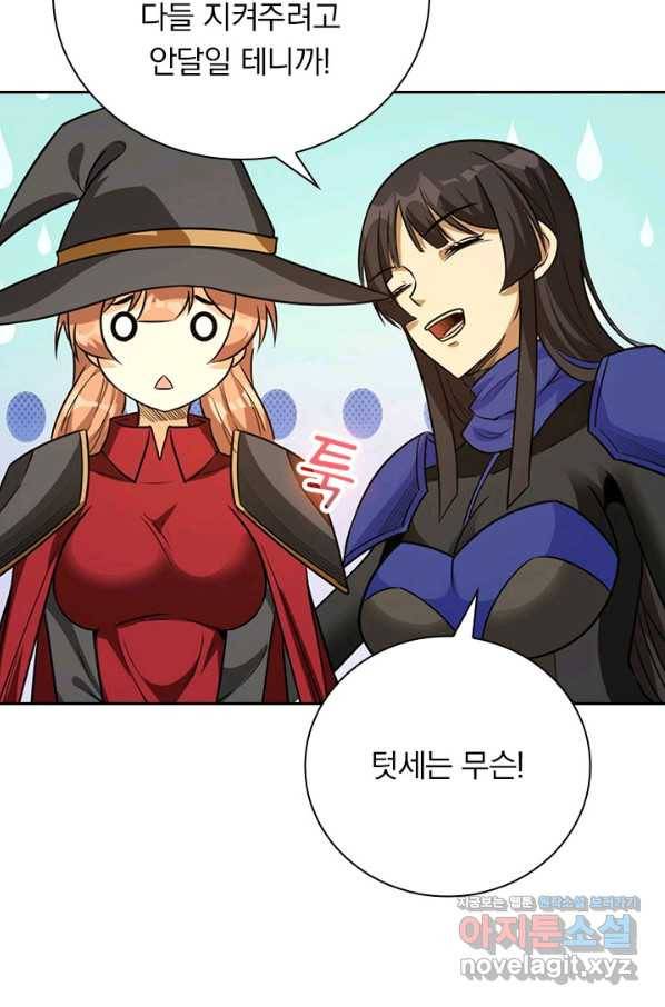 보스몹은 죽을수록 강해진다 233화 29