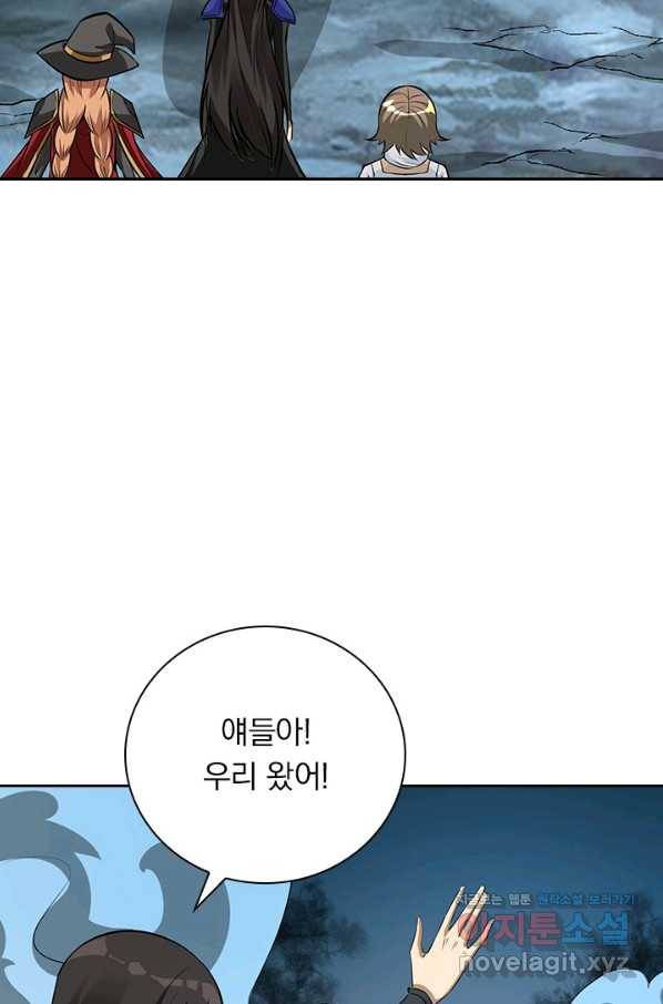 보스몹은 죽을수록 강해진다 233화 33