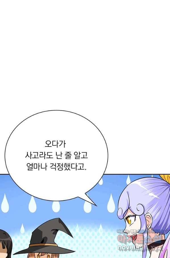 보스몹은 죽을수록 강해진다 233화 36