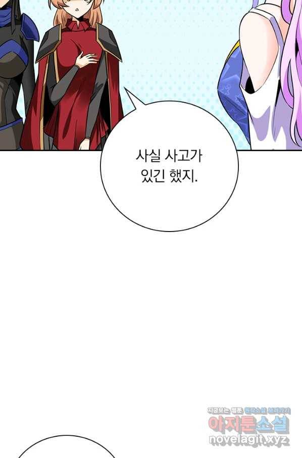보스몹은 죽을수록 강해진다 233화 37