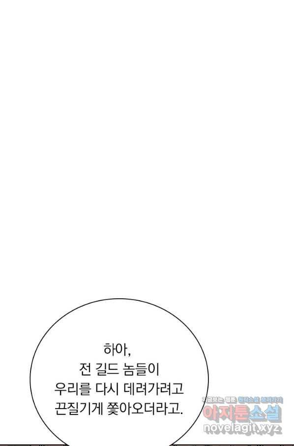 보스몹은 죽을수록 강해진다 233화 39