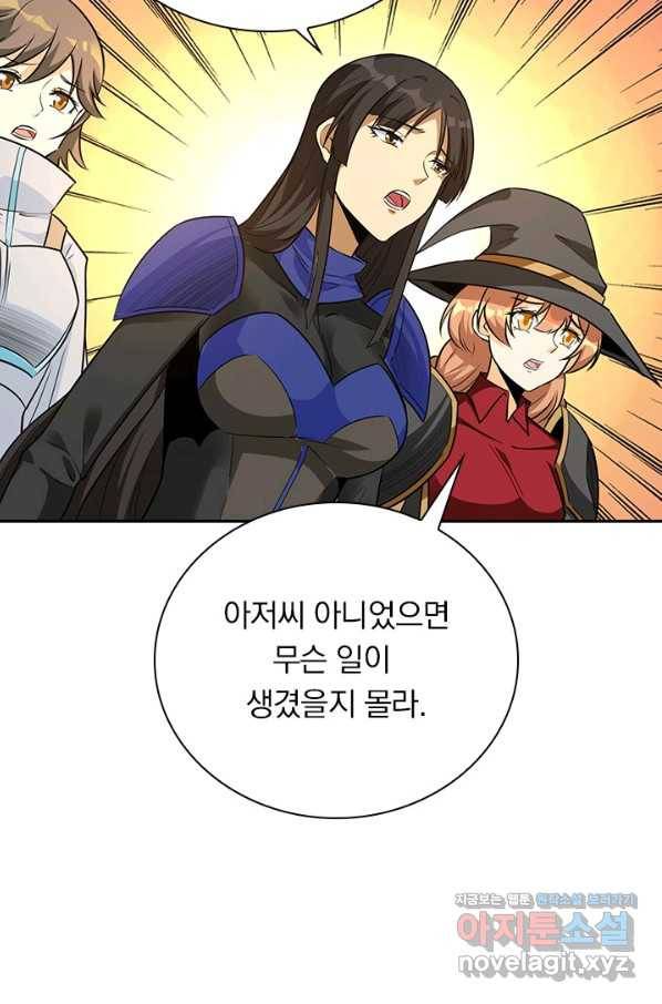 보스몹은 죽을수록 강해진다 233화 40
