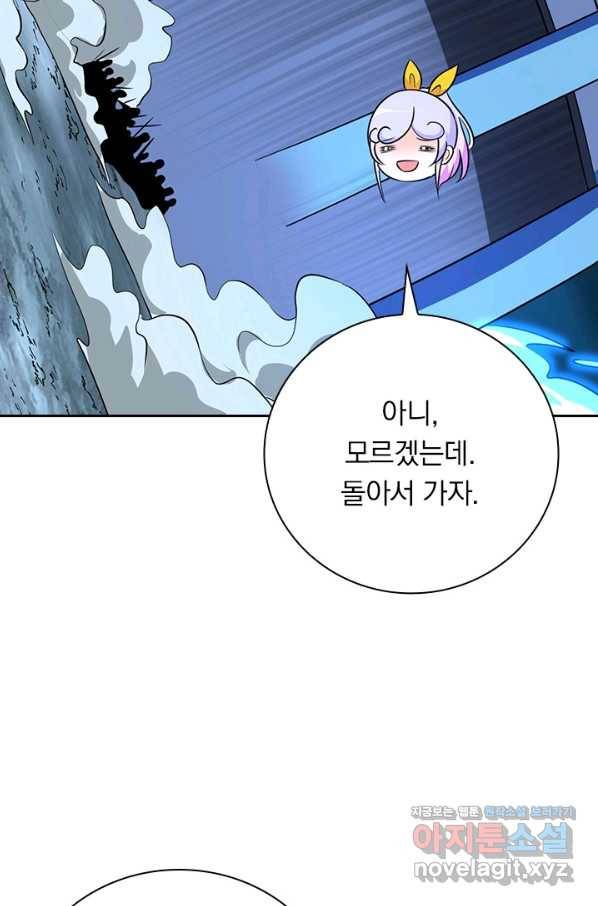 보스몹은 죽을수록 강해진다 233화 42
