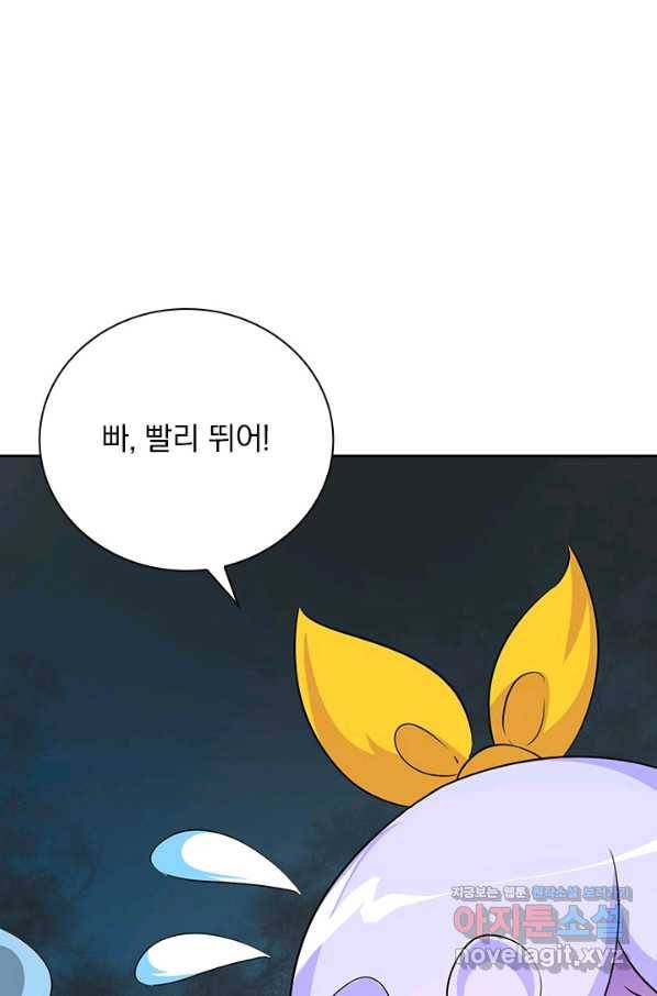 보스몹은 죽을수록 강해진다 233화 44