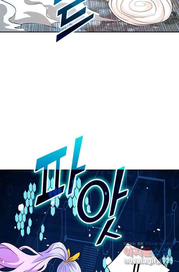 보스몹은 죽을수록 강해진다 233화 47