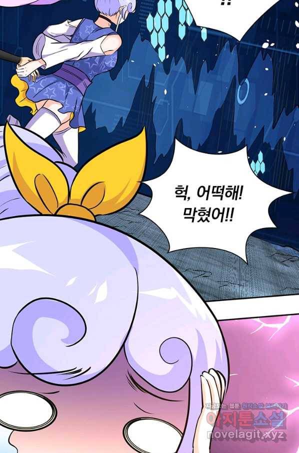 보스몹은 죽을수록 강해진다 233화 48