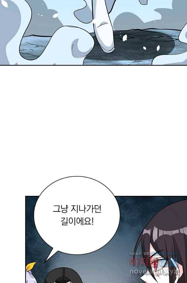보스몹은 죽을수록 강해진다 233화 53