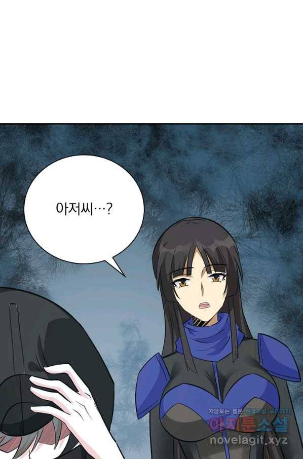 보스몹은 죽을수록 강해진다 233화 56