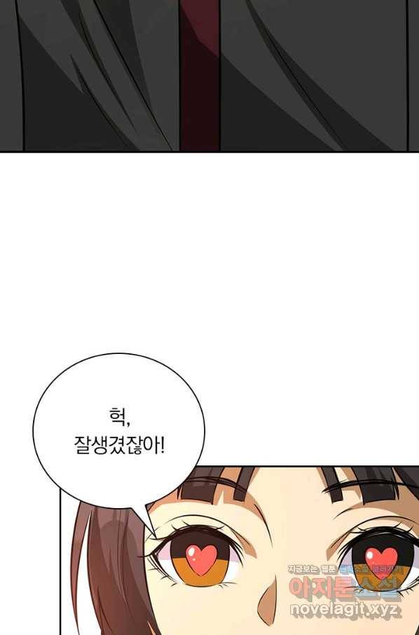 보스몹은 죽을수록 강해진다 233화 60