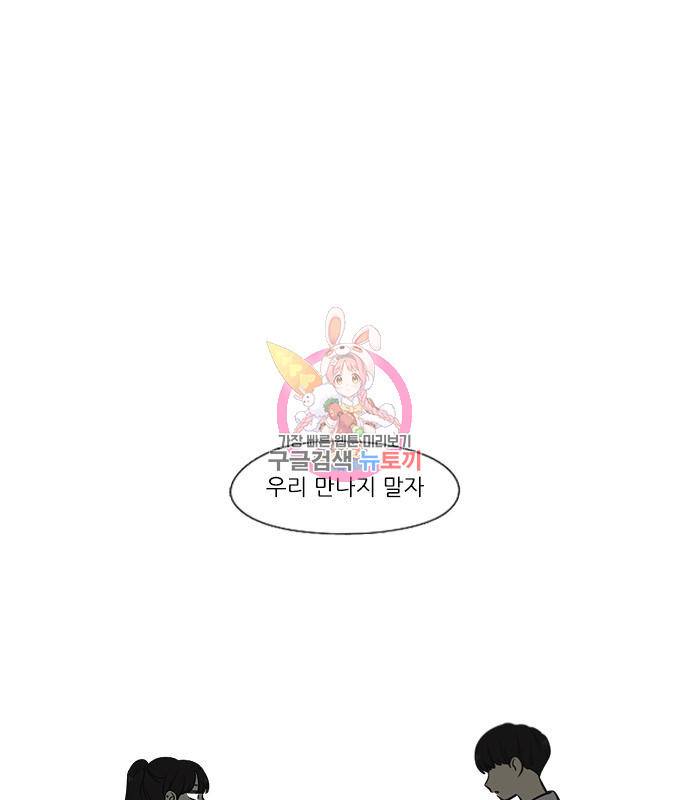 연애혁명 415화 413_이클립스 (4) 1