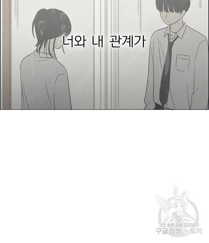 연애혁명 415화 413_이클립스 (4) 4