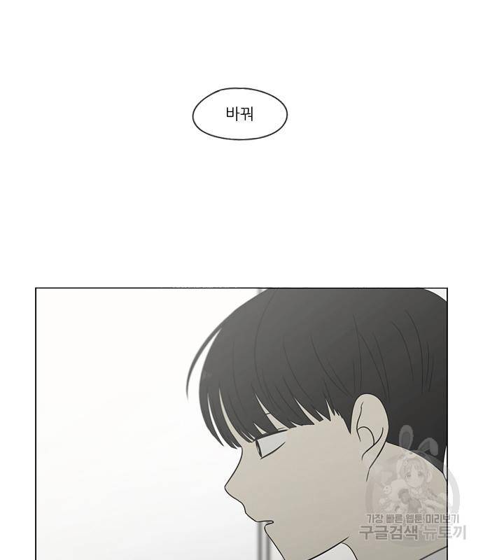 연애혁명 415화 413_이클립스 (4) 6