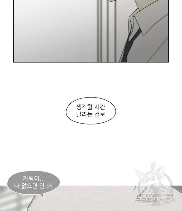 연애혁명 415화 413_이클립스 (4) 7