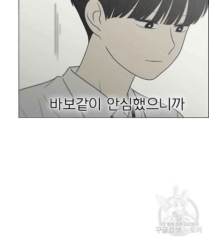 연애혁명 415화 413_이클립스 (4) 11