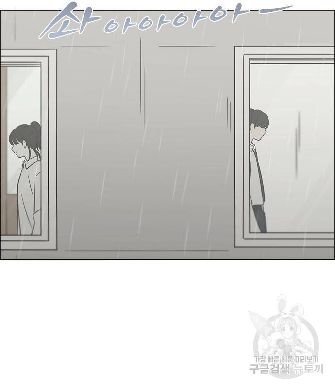 연애혁명 415화 413_이클립스 (4) 12