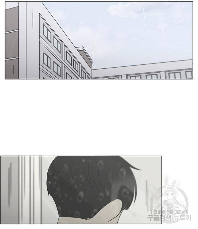 연애혁명 415화 413_이클립스 (4) 13