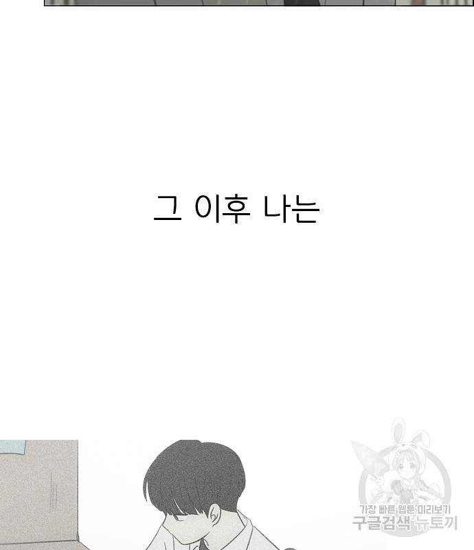 연애혁명 415화 413_이클립스 (4) 15