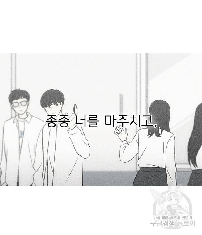 연애혁명 415화 413_이클립스 (4) 17