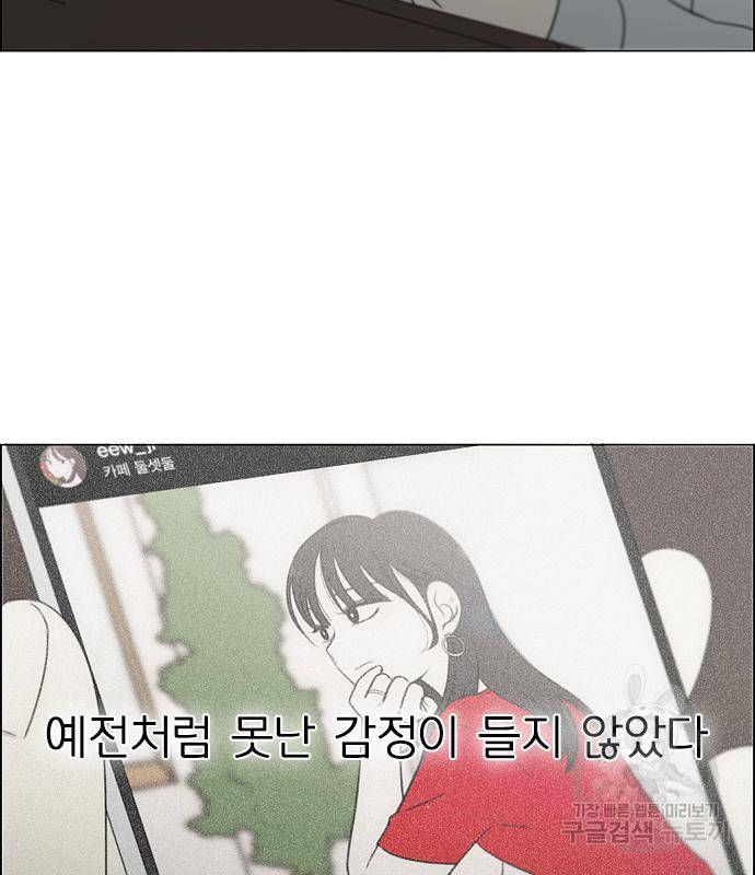 연애혁명 415화 413_이클립스 (4) 19