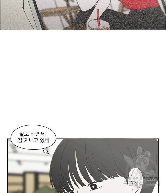 연애혁명 415화 413_이클립스 (4) 20
