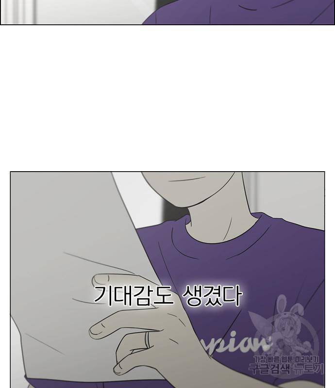 연애혁명 415화 413_이클립스 (4) 25