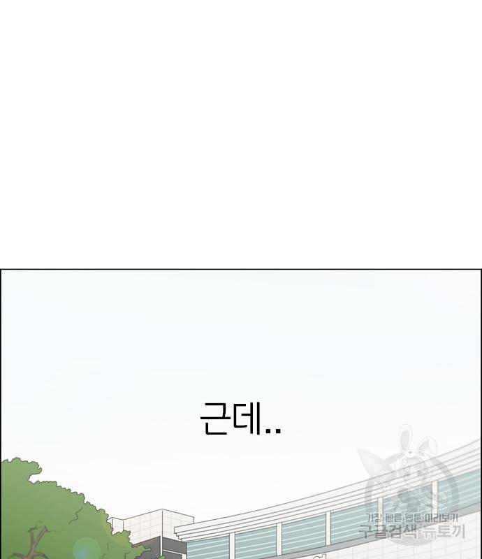 연애혁명 415화 413_이클립스 (4) 28