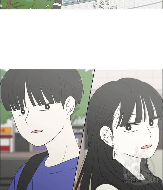 연애혁명 415화 413_이클립스 (4) 29